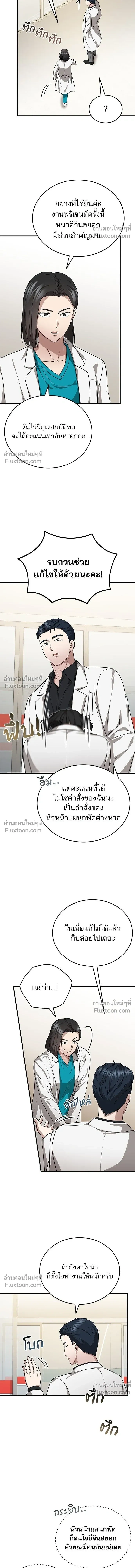หน้าที่ 10