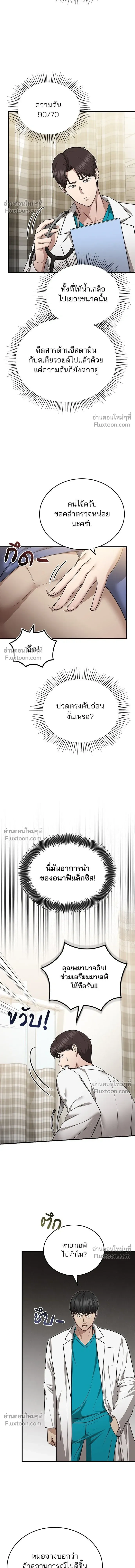 หน้าที่ 10