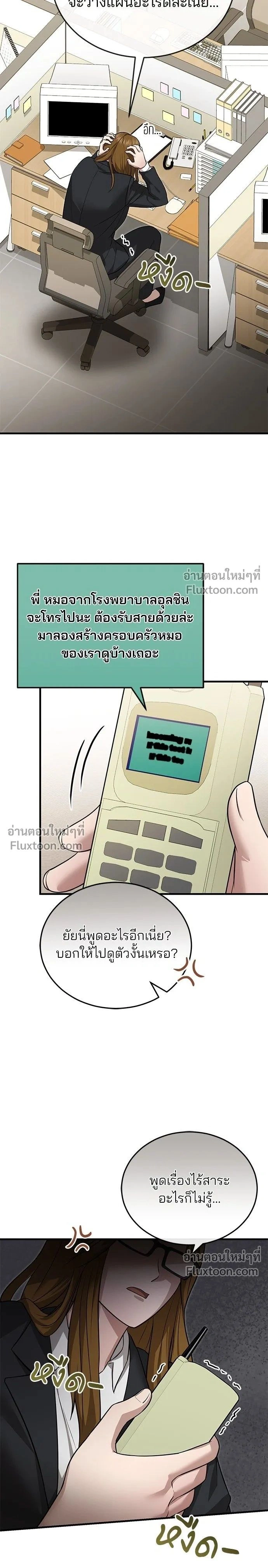 หน้าที่ 21