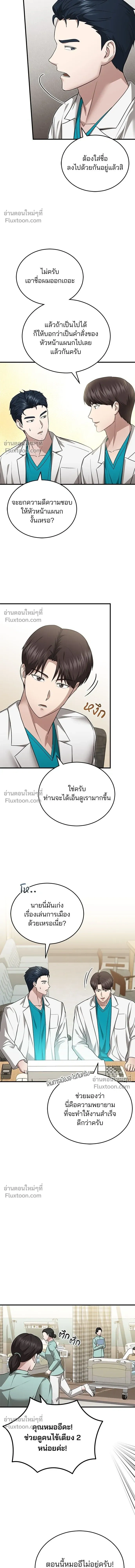 หน้าที่ 10