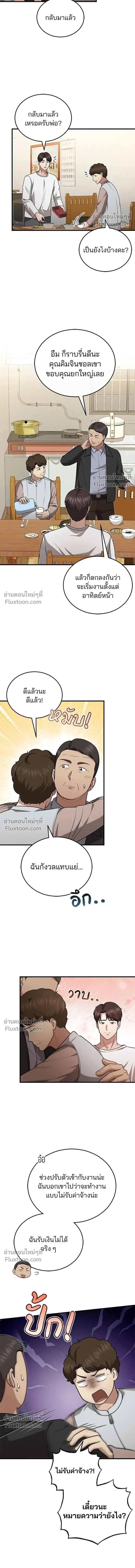 หน้าที่ 10