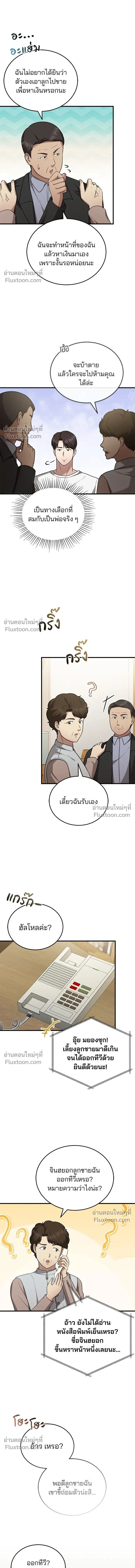 หน้าที่ 11