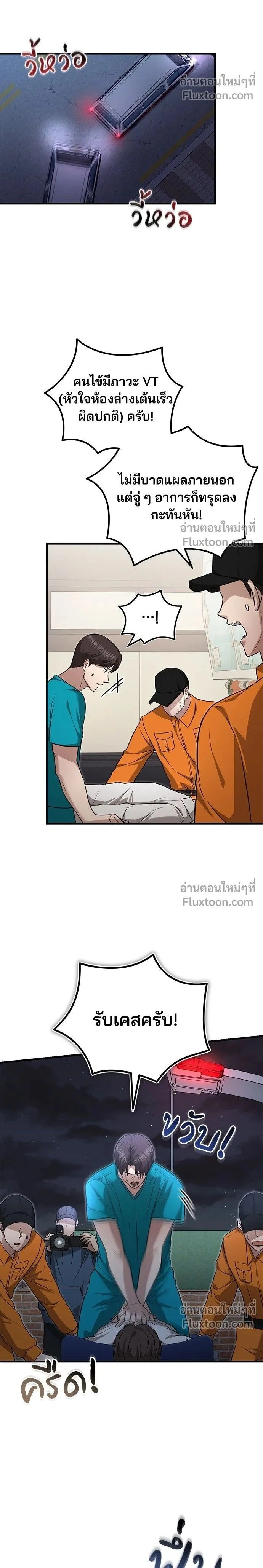 หน้าที่ 2