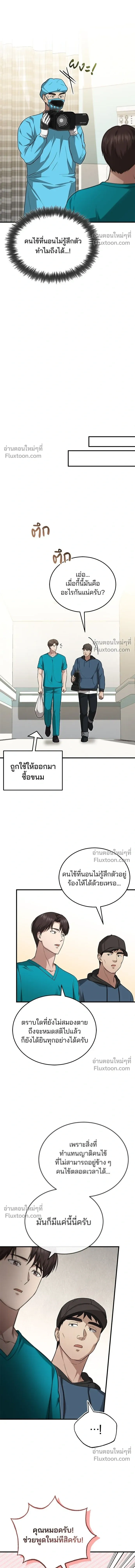 หน้าที่ 9