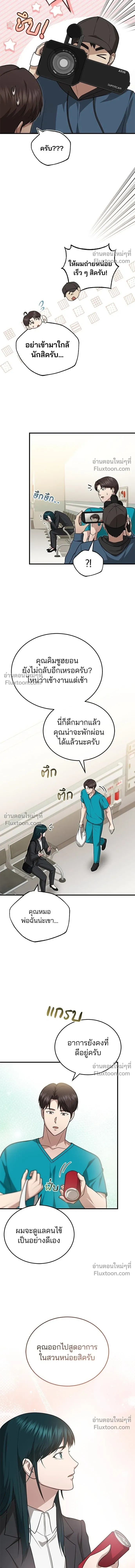 หน้าที่ 10