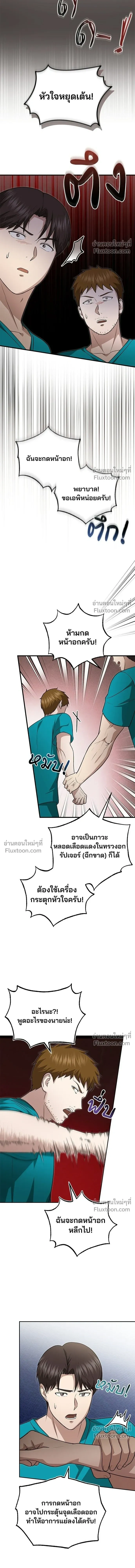 หน้าที่ 9