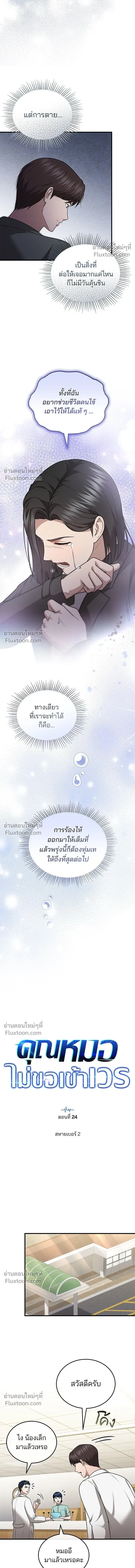 หน้าที่ 3