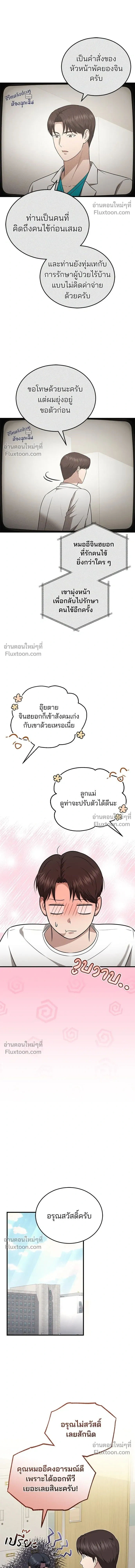 หน้าที่ 10