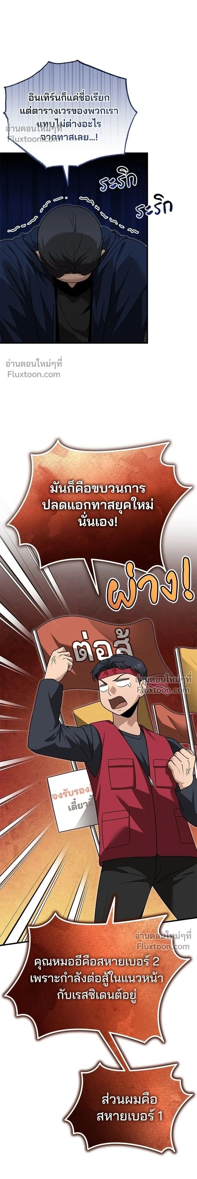 หน้าที่ 2