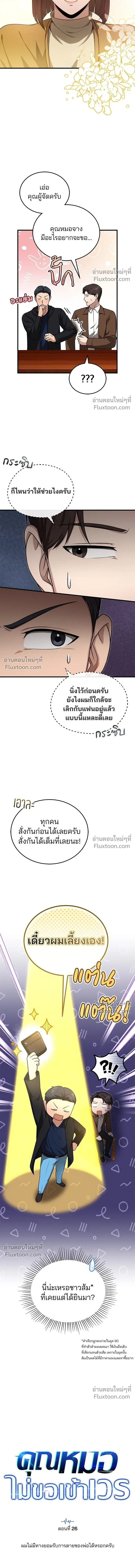 หน้าที่ 4