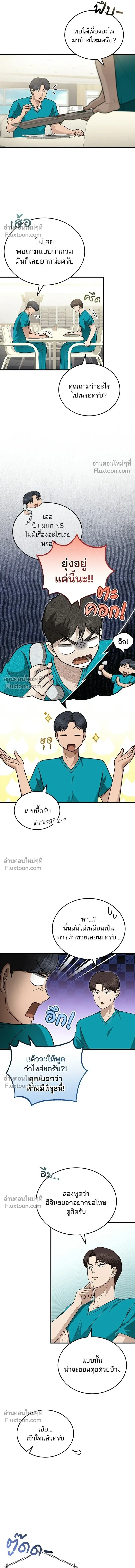 หน้าที่ 4