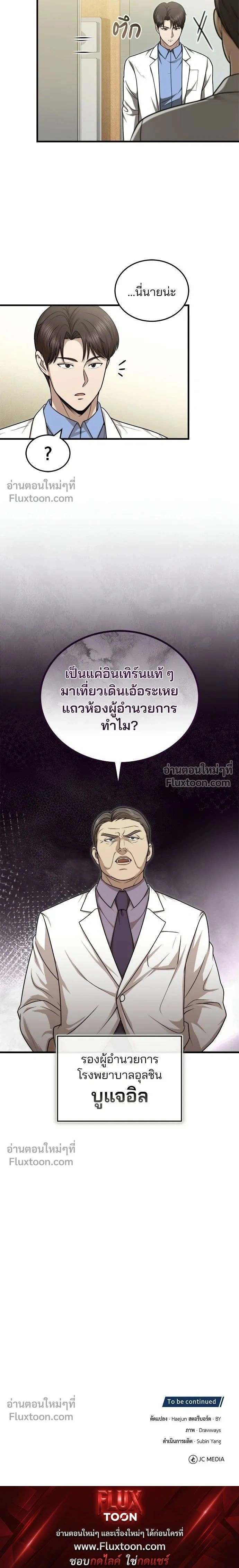 หน้าที่ 17