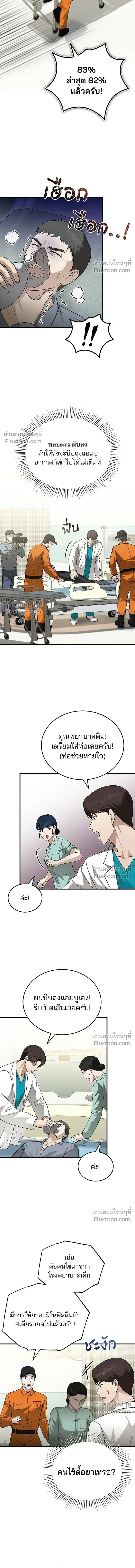 หน้าที่ 9