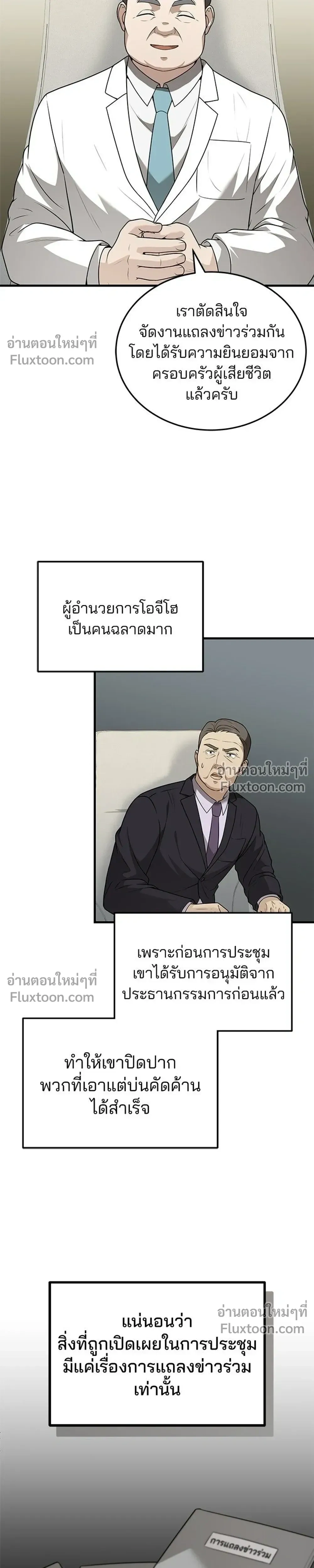 หน้าที่ 27