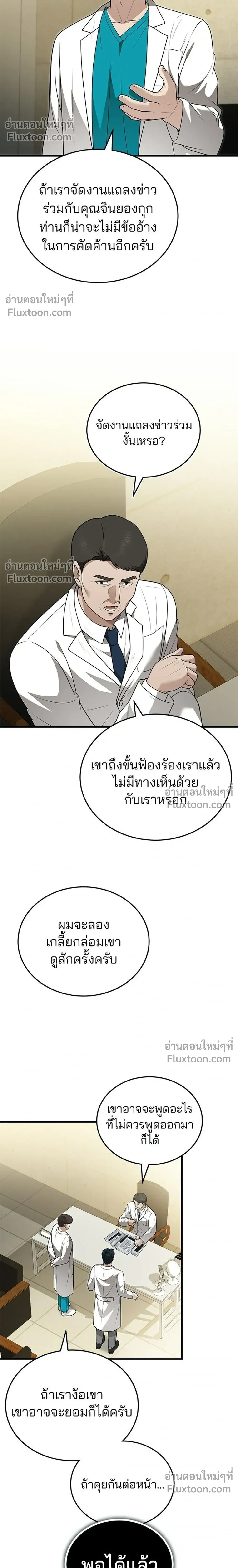 หน้าที่ 18