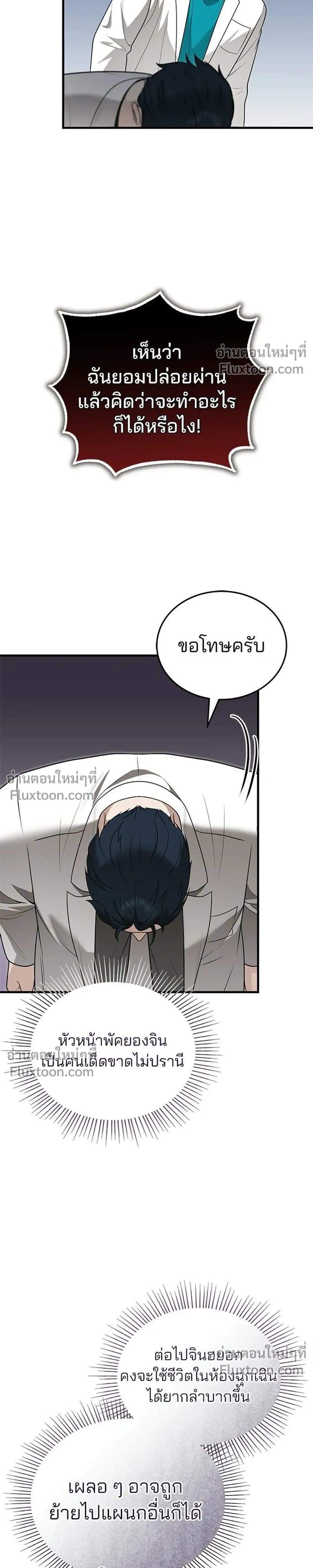 หน้าที่ 23