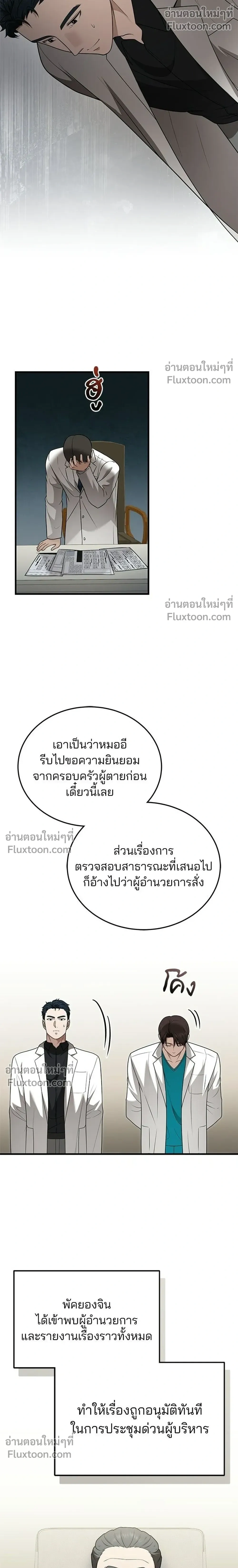 หน้าที่ 26