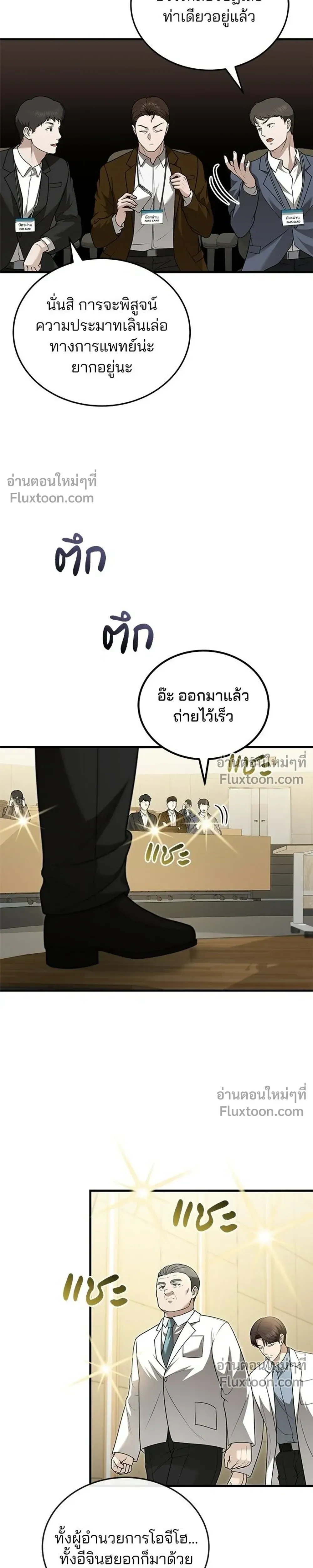 หน้าที่ 29
