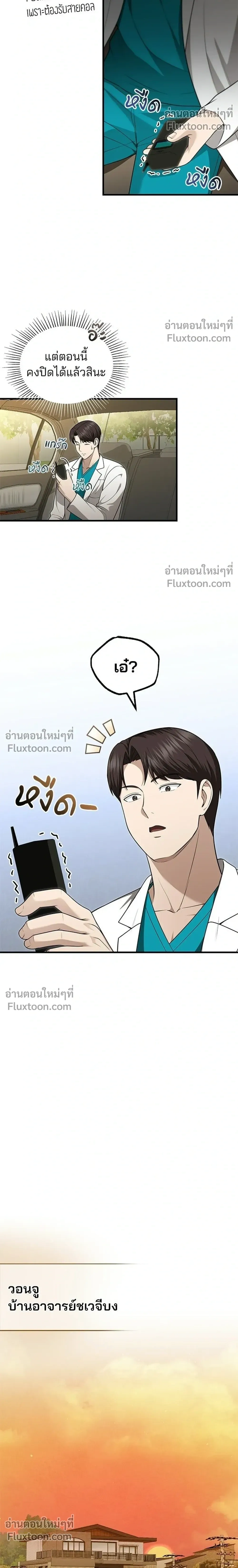 หน้าที่ 24