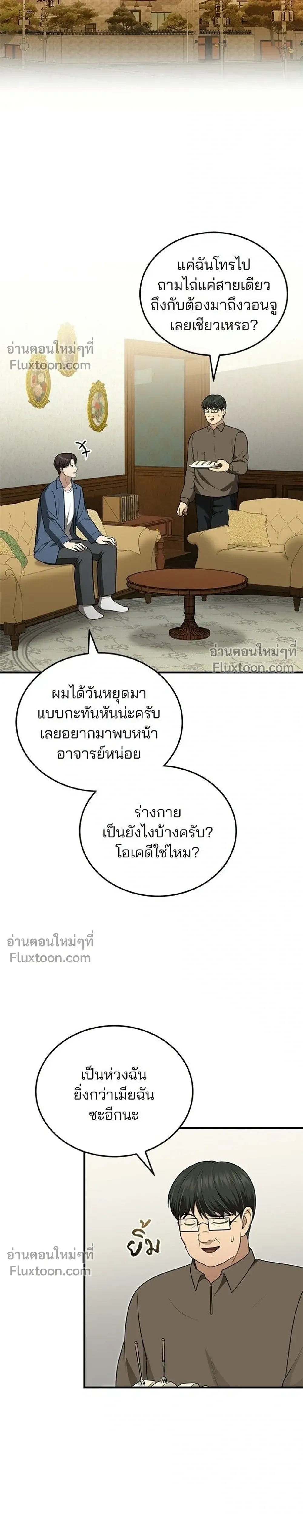 หน้าที่ 25
