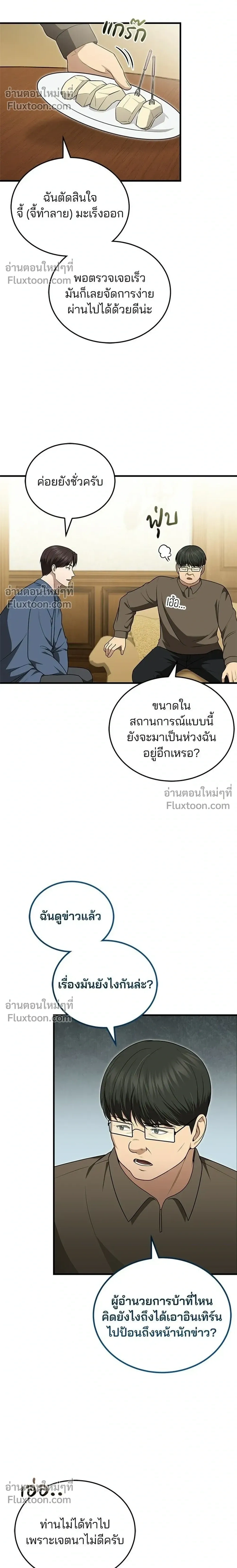 หน้าที่ 26