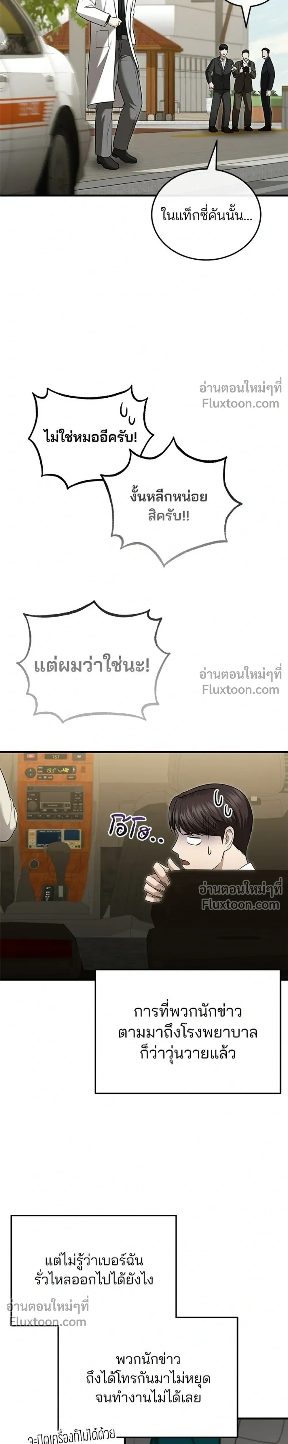 หน้าที่ 23