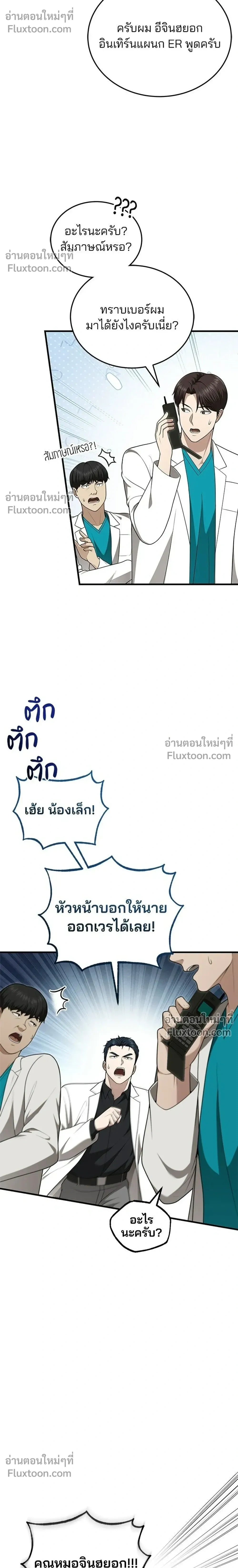 หน้าที่ 20