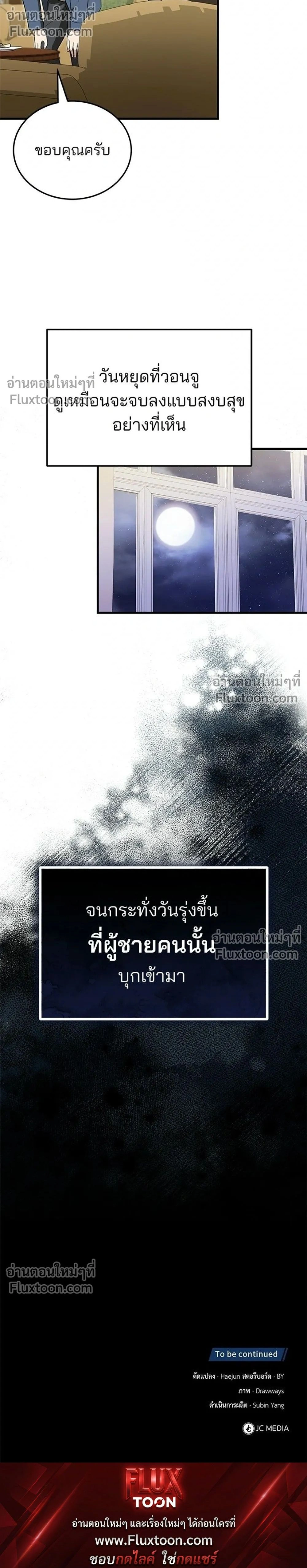 หน้าที่ 30