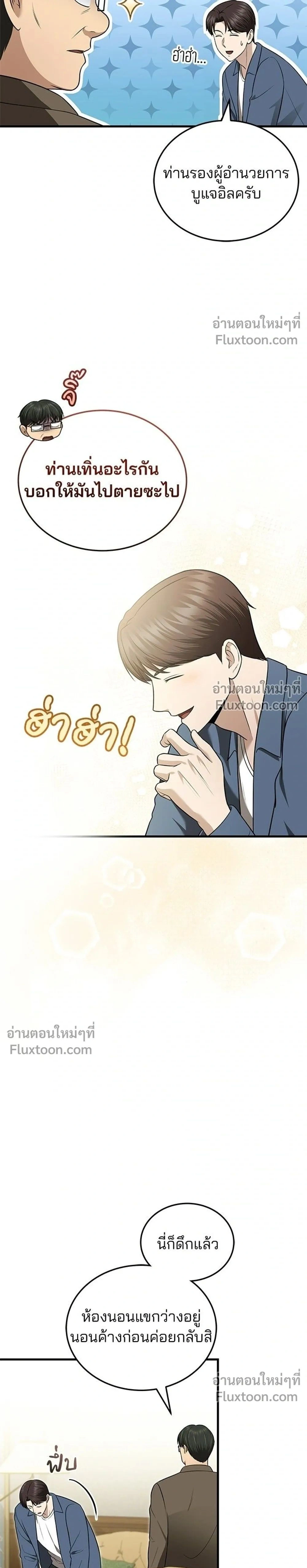 หน้าที่ 29