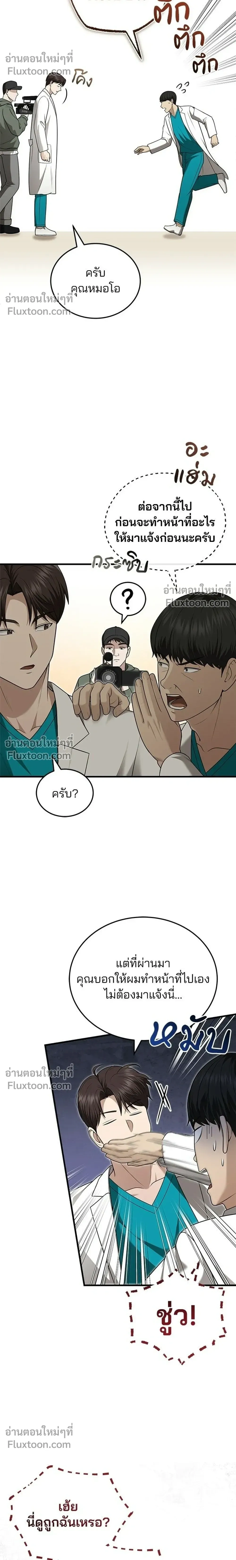 หน้าที่ 18
