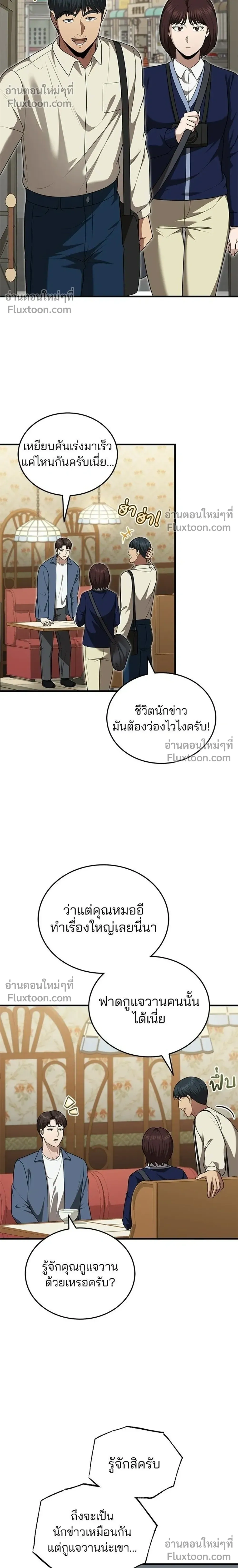 หน้าที่ 6
