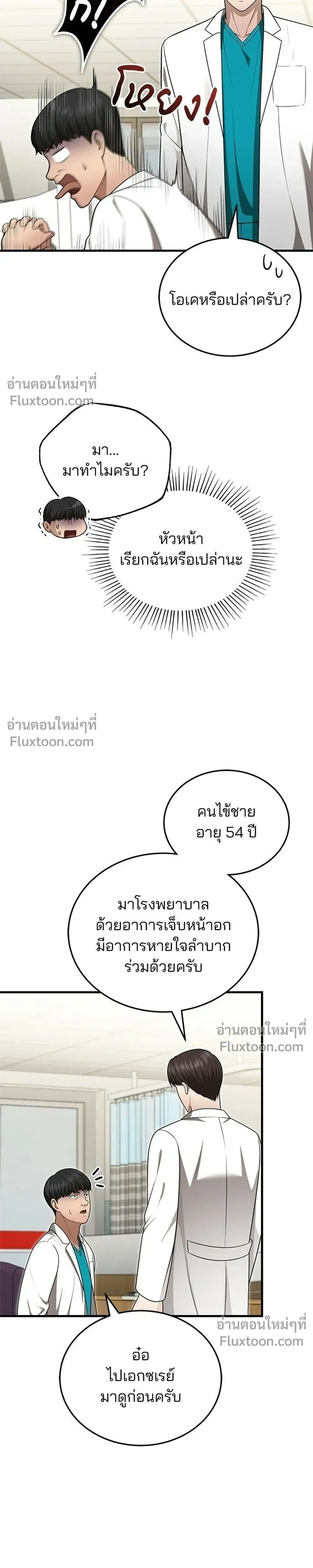 หน้าที่ 25