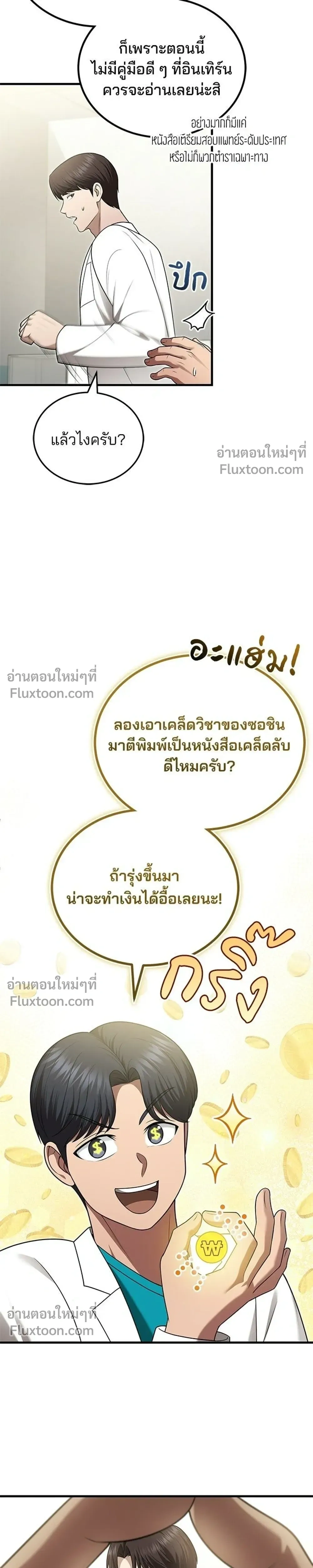 หน้าที่ 23