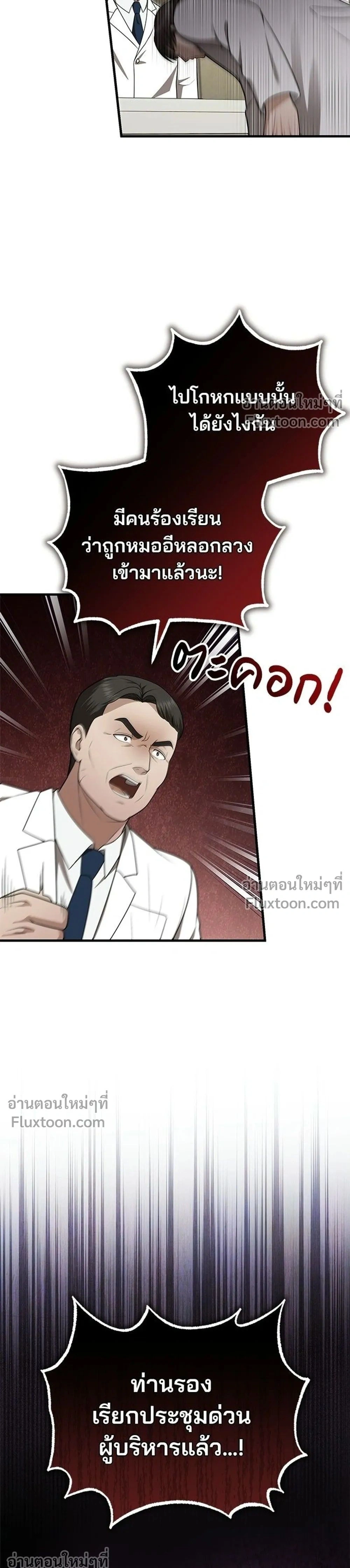 หน้าที่ 29