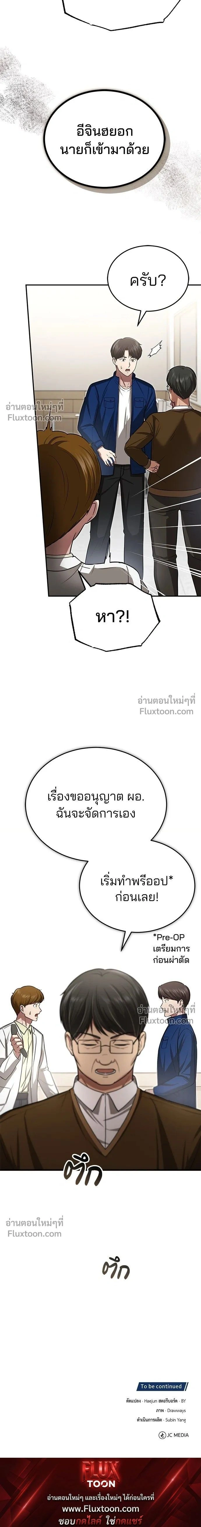 หน้าที่ 19