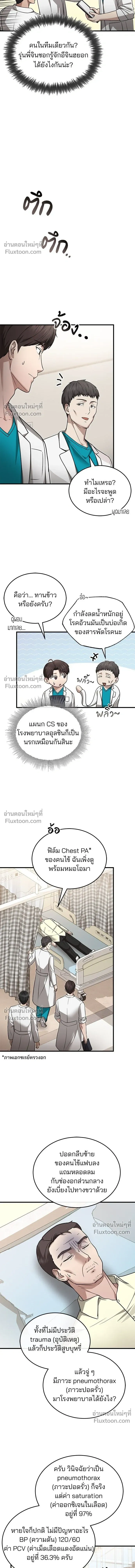 หน้าที่ 10