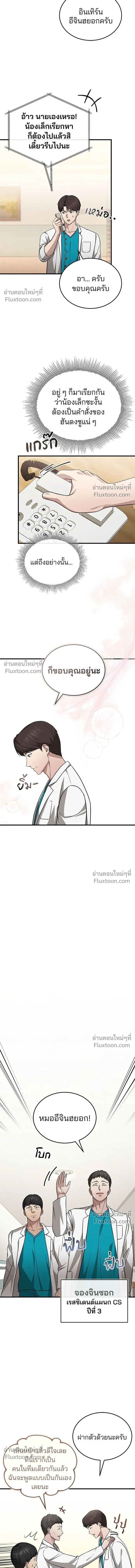 หน้าที่ 9