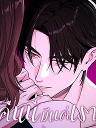 ปกมังงะ Friends After Dark - คืนนี้มีแค่เรา
