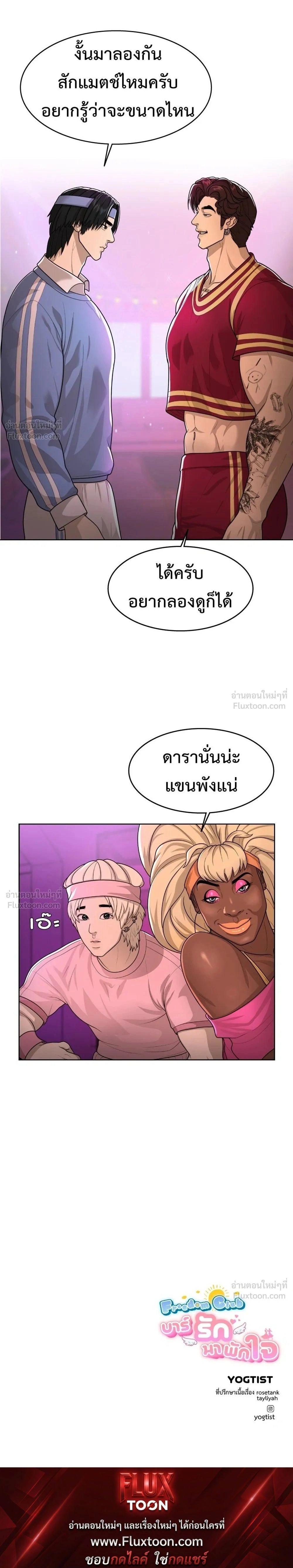 หน้าที่ 29