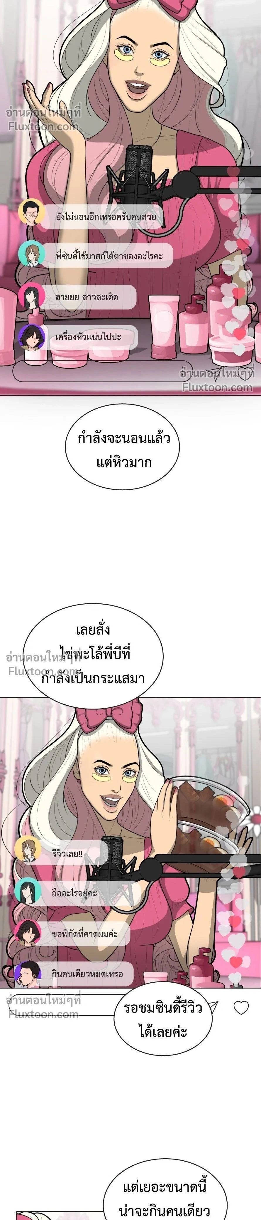 หน้าที่ 2