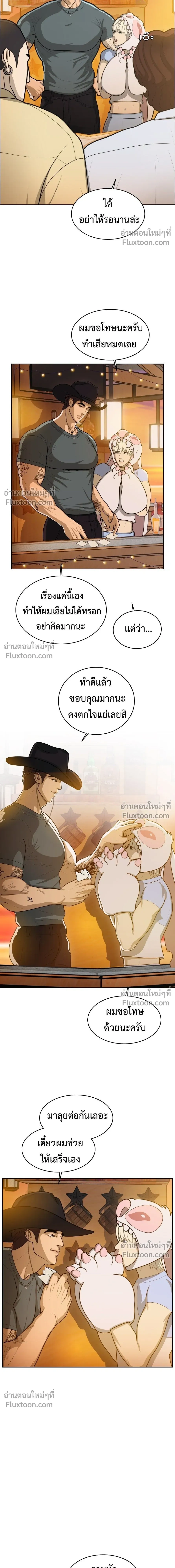 หน้าที่ 12