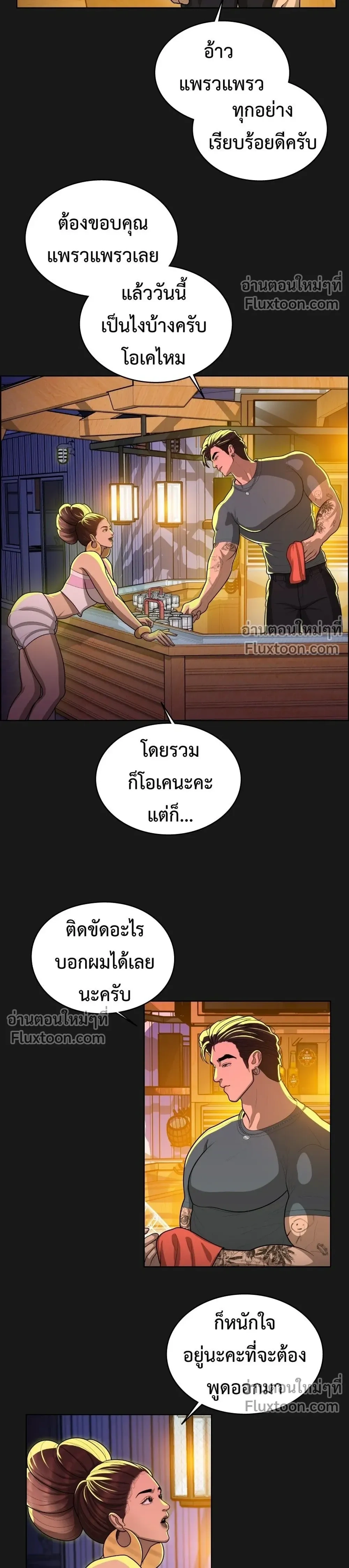 หน้าที่ 8