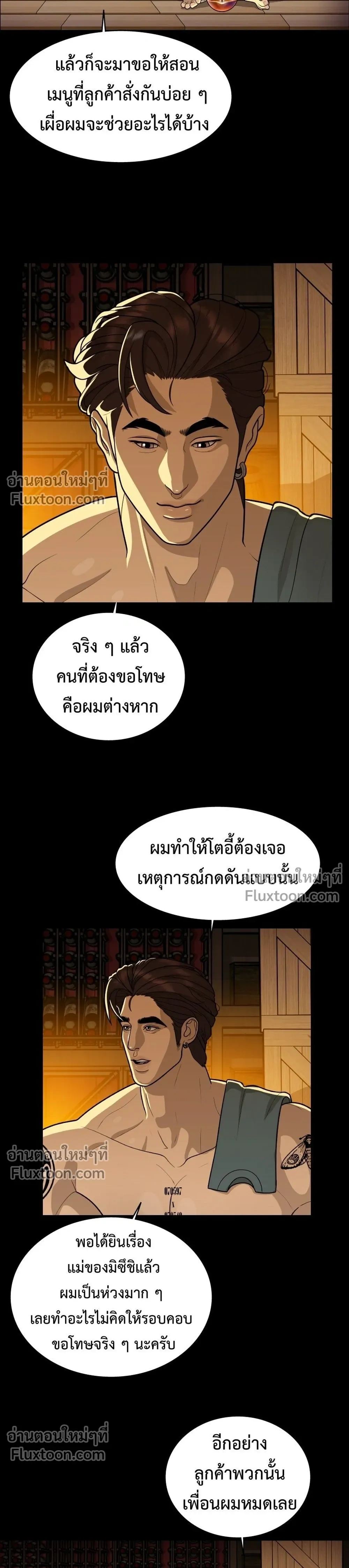 หน้าที่ 7