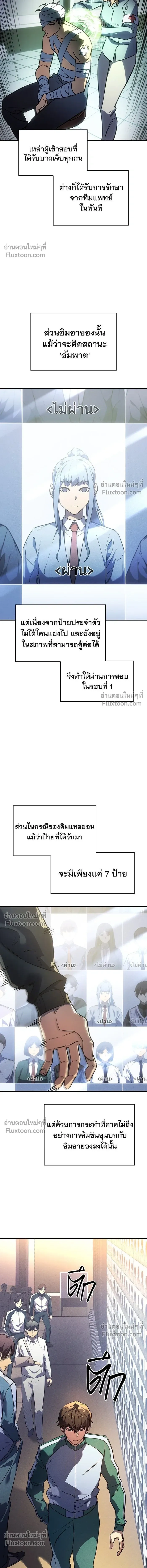 หน้าที่ 7