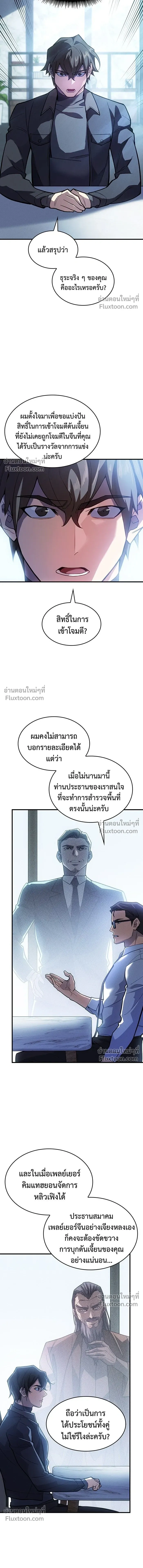 หน้าที่ 8