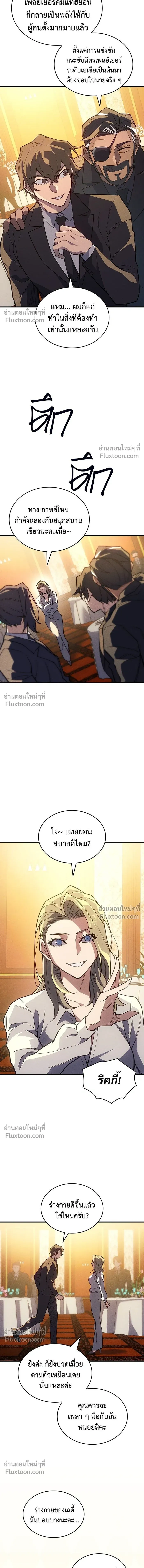 หน้าที่ 8