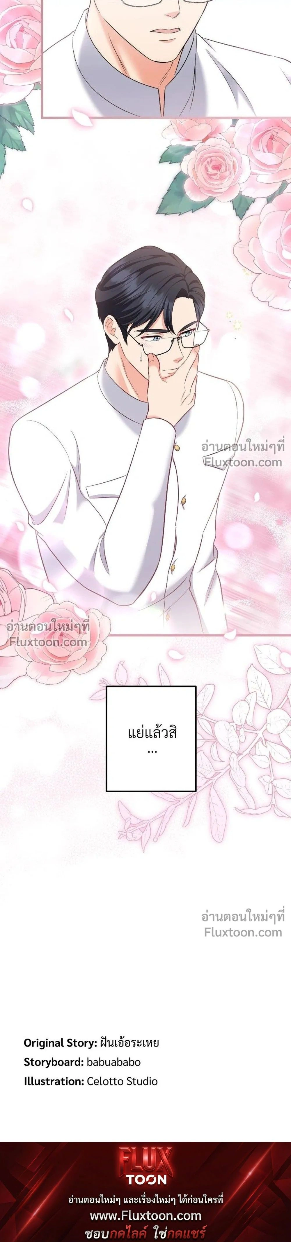 หน้าที่ 23