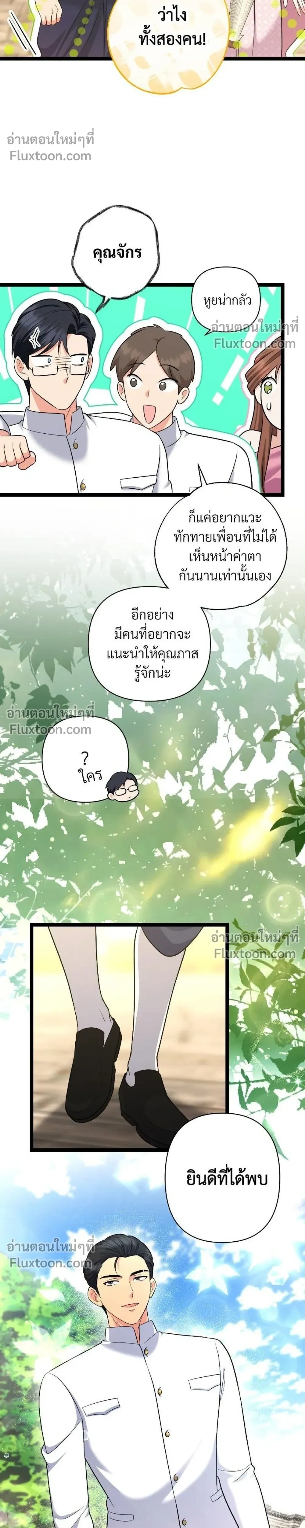 หน้าที่ 20