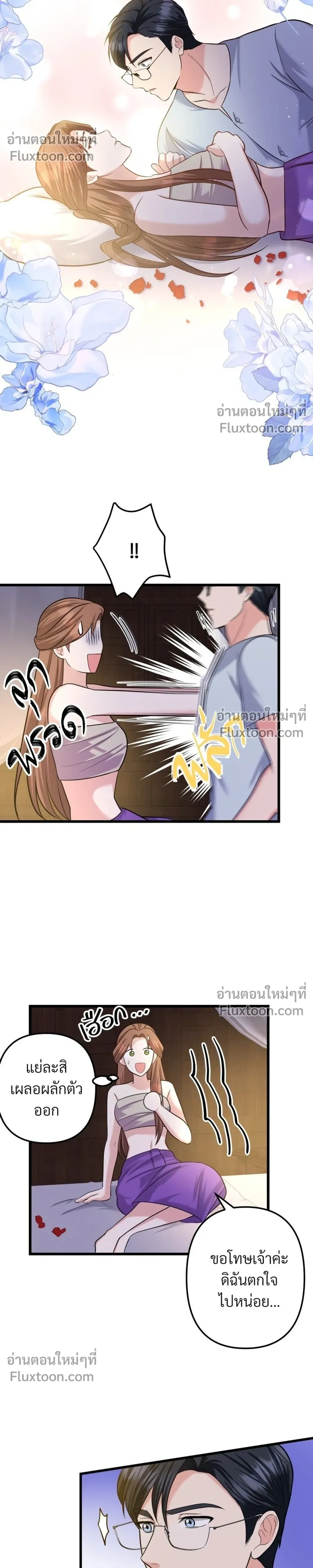 หน้าที่ 8