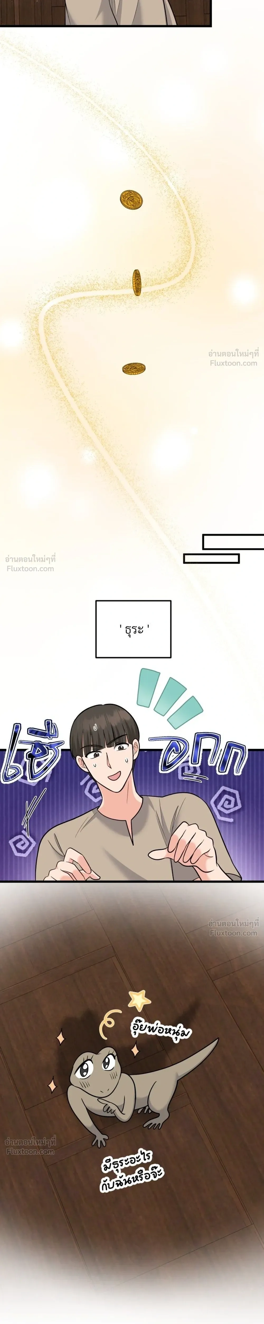 หน้าที่ 23